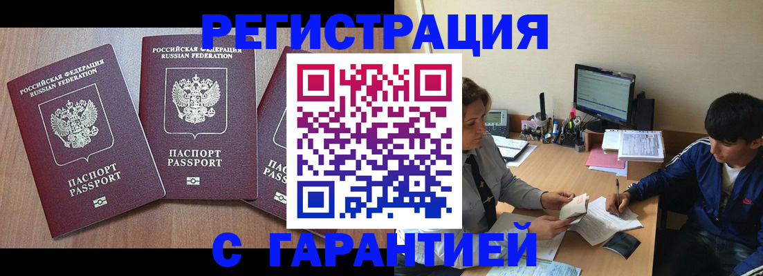 временная регистрация гарантия в Кунгуре
