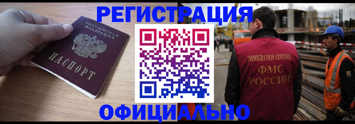 прописка для военкомата в Кунгуре