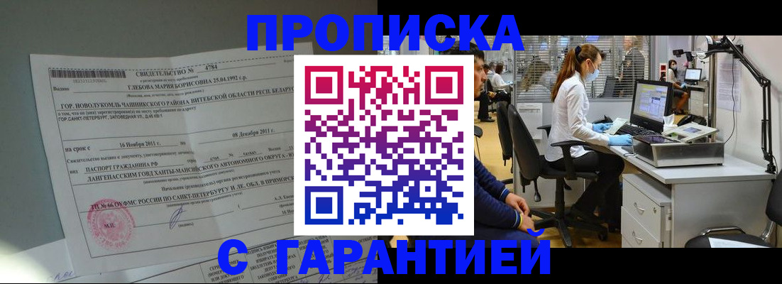 миграционный учет в Кунгуре