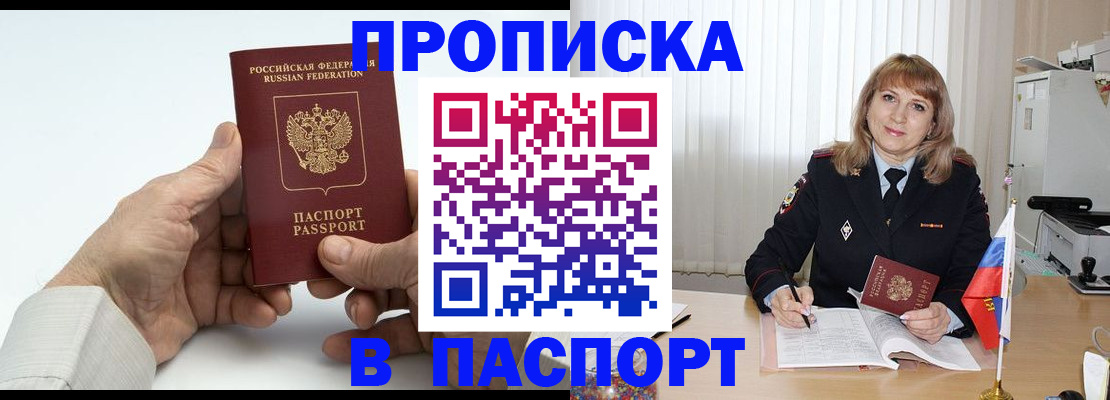 временная регистрация надежно в Кунгуре