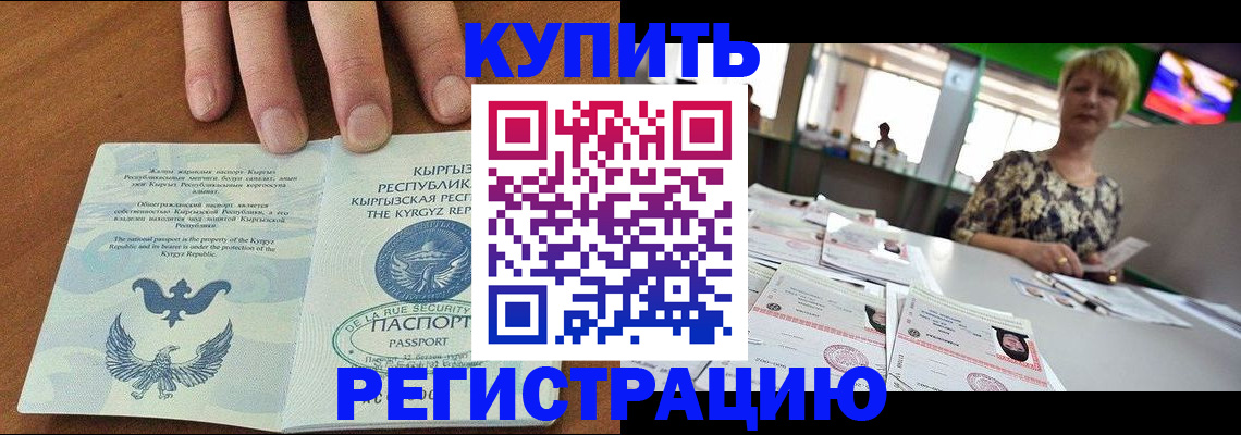 прописка от собственника в Кунгуре